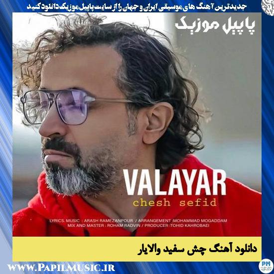 دانلود آهنگ چش سفید از والایار