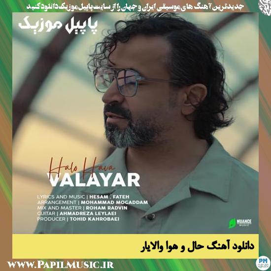 دانلود آهنگ حال و هوا از والایار