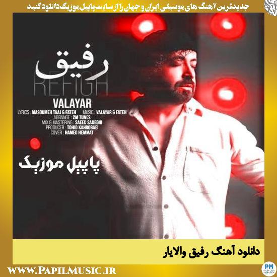 دانلود آهنگ رفیق از والایار