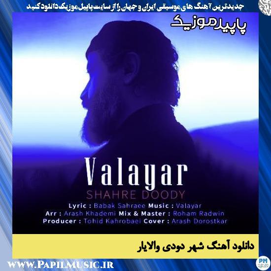 دانلود آهنگ شهر دودی از والایار