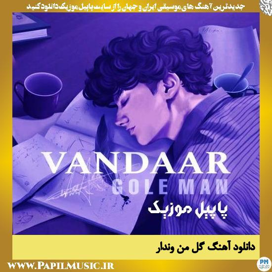 دانلود آهنگ گل من از وندار