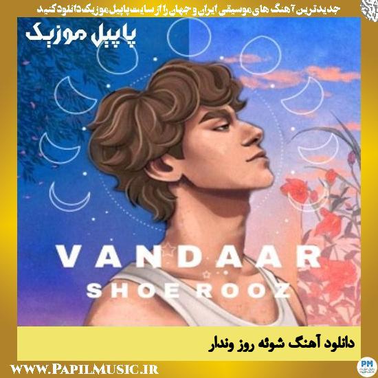Vandaar Shoe Rooz دانلود آهنگ شوئه روز از وندار