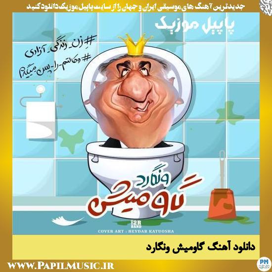 دانلود آهنگ گاومیش از ونگارد