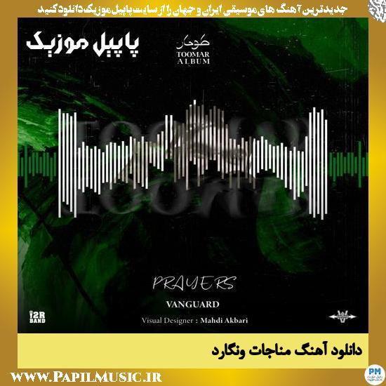 دانلود آهنگ مناجات از ونگارد