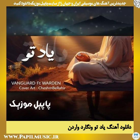 دانلود آهنگ یاد تو از ونگارد