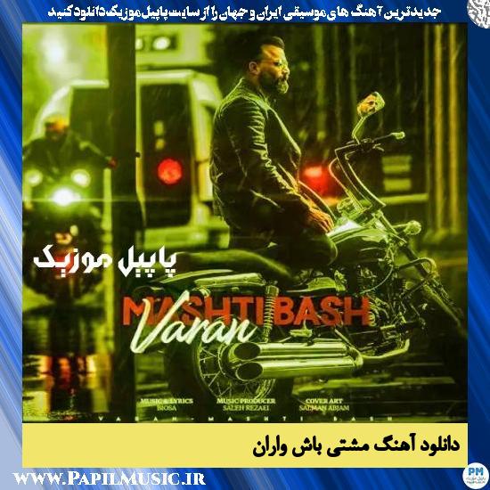 دانلود آهنگ مشتی باش از واران
