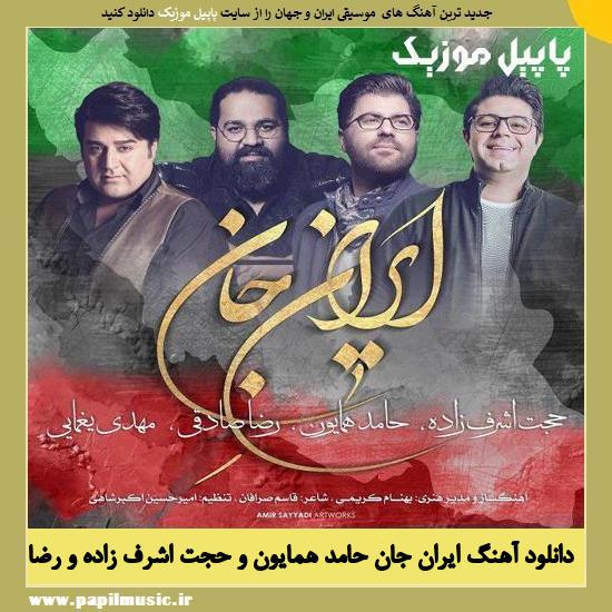 Various Artists Irane Jan دانلود آهنگ ایران جان از حامد همایون و حجت اشرف زاده و رضا صادقی و مهدی یغمایی