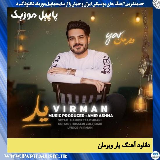 دانلود آهنگ یار از ویرمان