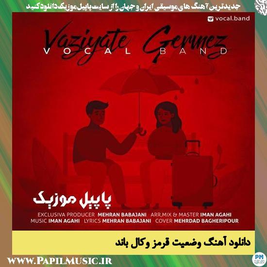 Vocal Band Vaziyate Germez دانلود آهنگ وضعیت قرمز از وکال باند