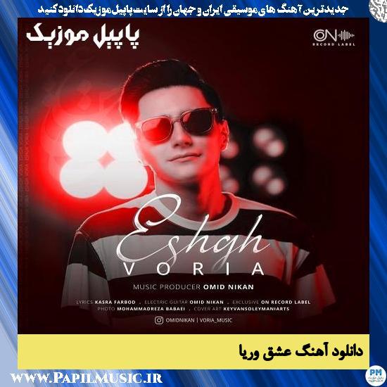 دانلود آهنگ عشق از وریا 1 دانلود آهنگ عشق از وریا