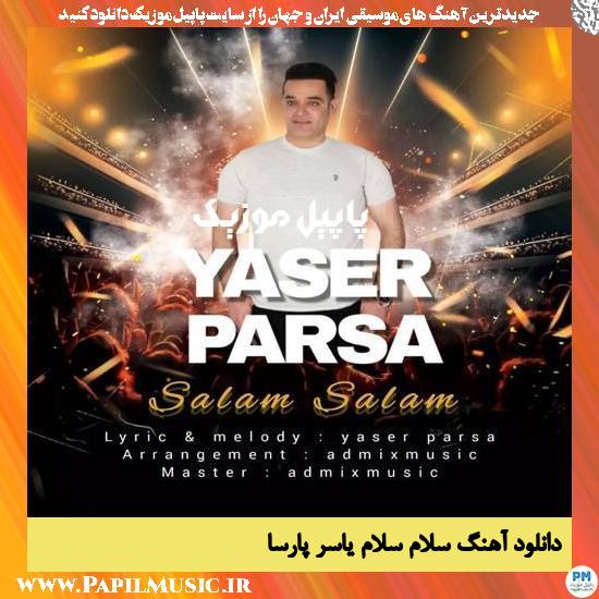 دانلود آهنگ سلام سلام از یاسر پارسا 1 Yaser Parsa Salam Salam دانلود آهنگ سلام سلام از یاسر پارسا