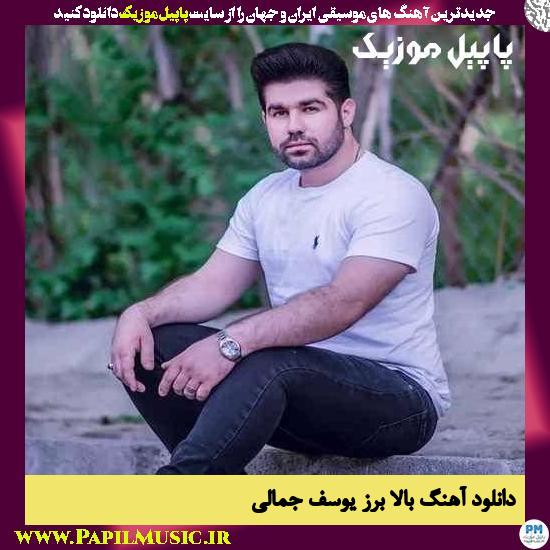 Yousef Jamali Bala Barz دانلود آهنگ بالا برز از یوسف جمالی