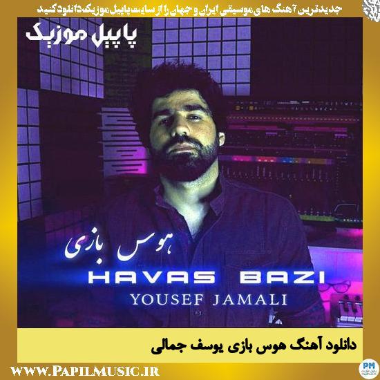 دانلود آهنگ هوس بازی از یوسف جمالی 1 دانلود آهنگ هوس بازی از یوسف جمالی