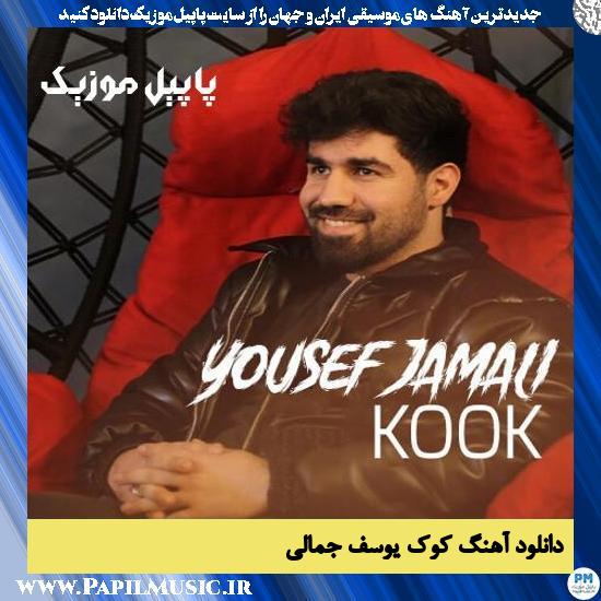دانلود آهنگ کوک از یوسف جمالی