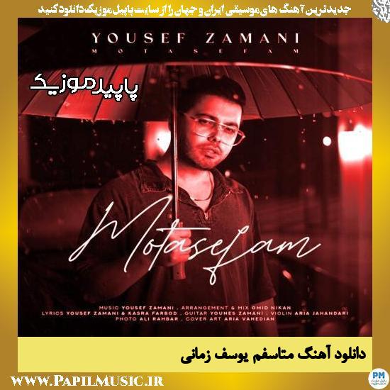 دانلود آهنگ متاسفم از یوسف زمانی