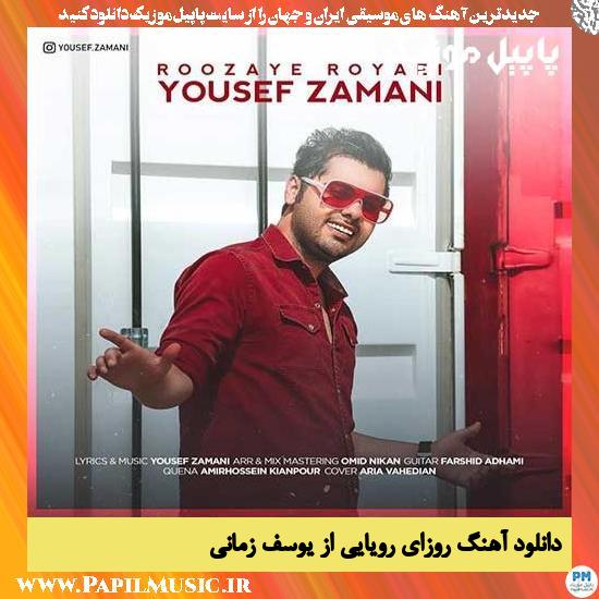 دانلود آهنگ روزای رویایی از یوسف زمانی 1 Yousef Zamani Roozaye Royaei دانلود آهنگ روزای رویایی از یوسف زمانی