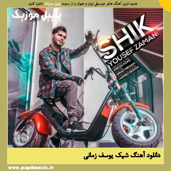 دانلود آهنگ شیک از یوسف زمانی 1 Yousef Zamani Shik دانلود آهنگ شیک از یوسف زمانی