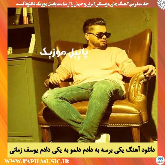 Yousef Zamani Yeki Berese Be Dadam Delamo Be Yeki Dadam دانلود آهنگ یکی برسه به دادم دلمو به یکی دادم از یوسف زمانی