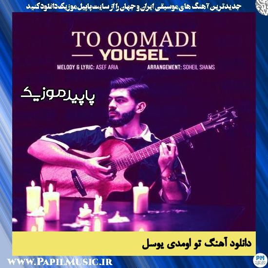 دانلود آهنگ تو اومدی از یوسل 1 دانلود آهنگ تو اومدی از یوسل