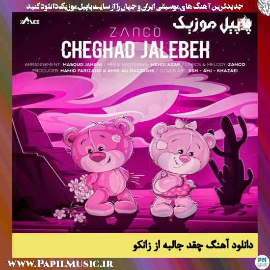 Zanco Cheghad Jalebeh دانلود آهنگ چقد جالبه از زانکو
