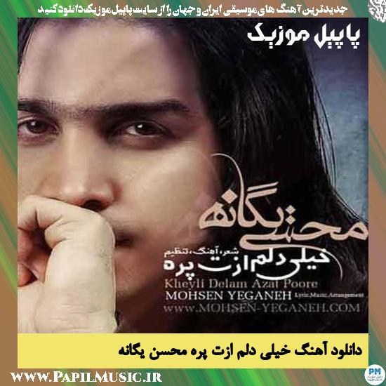 mohsen yMohsen Yeganeh Kheyli Delam Azat Pore دانلود آهنگ خیلی دلم ازت پره از محسن یگانه